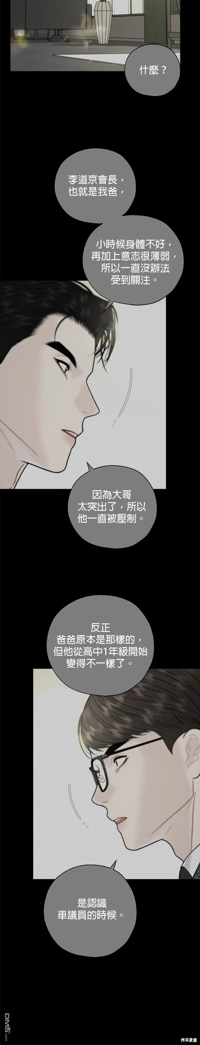 第28话 第12页