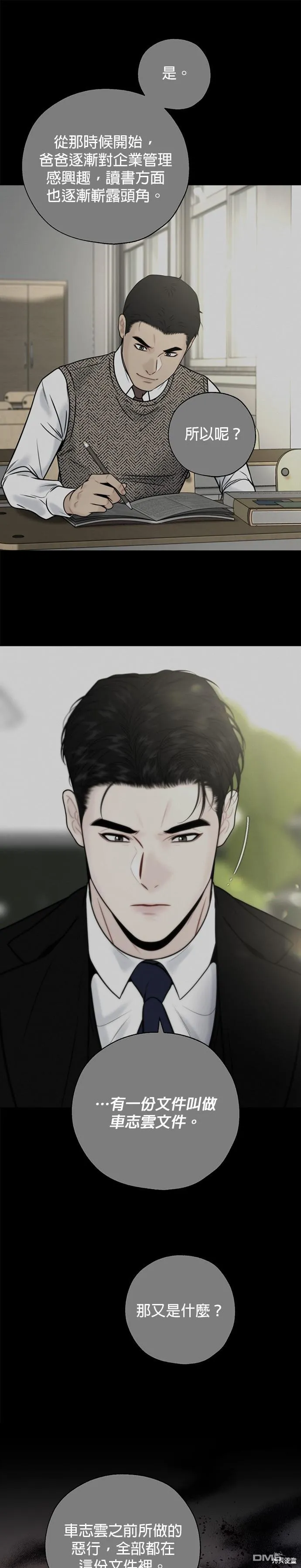 第28话 第13页