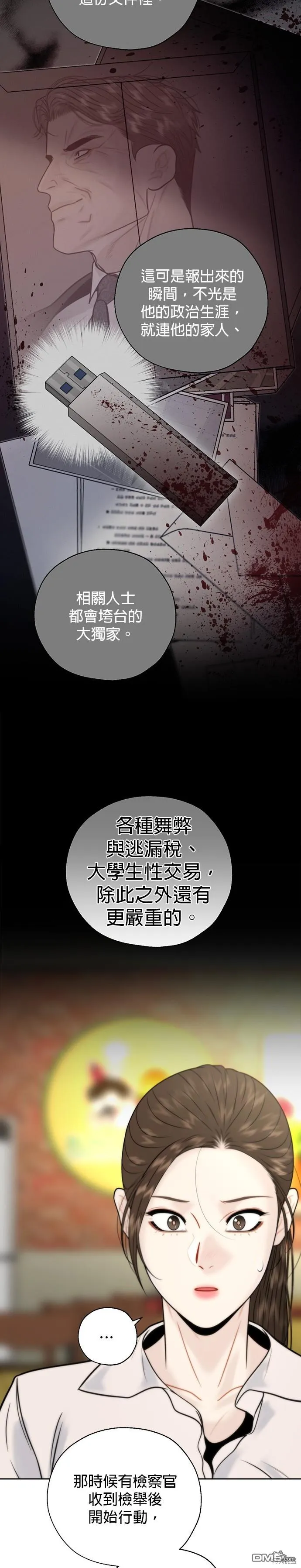 第28话 第14页