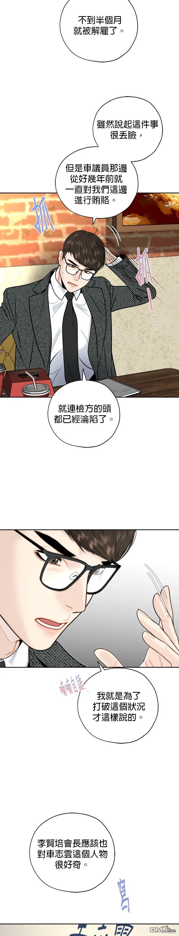 第28话 第15页