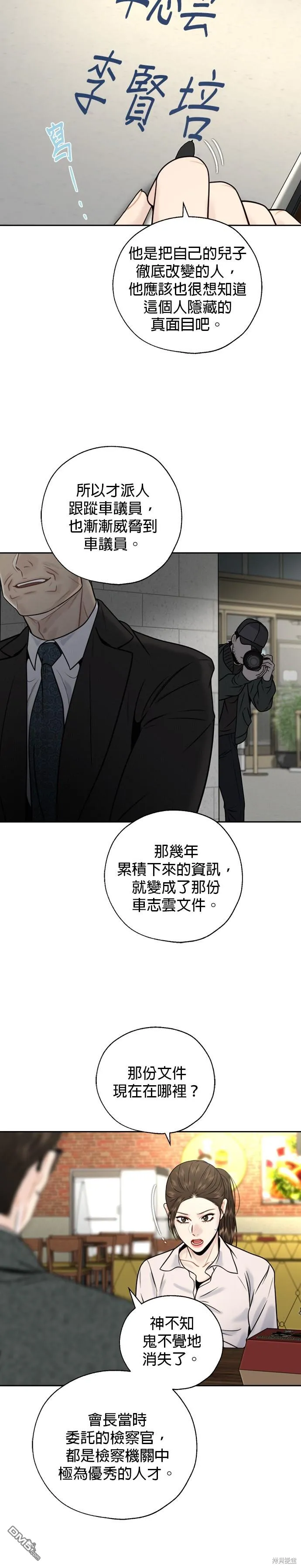 第28话 第16页