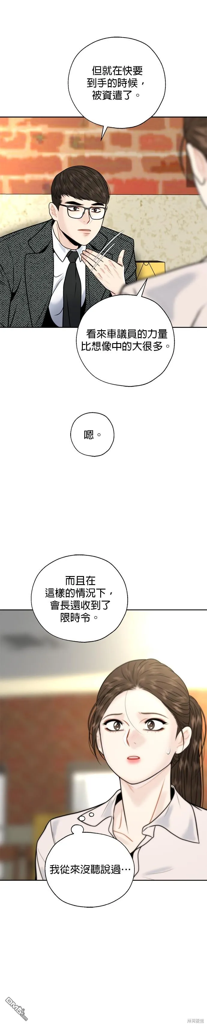 第28话 第17页