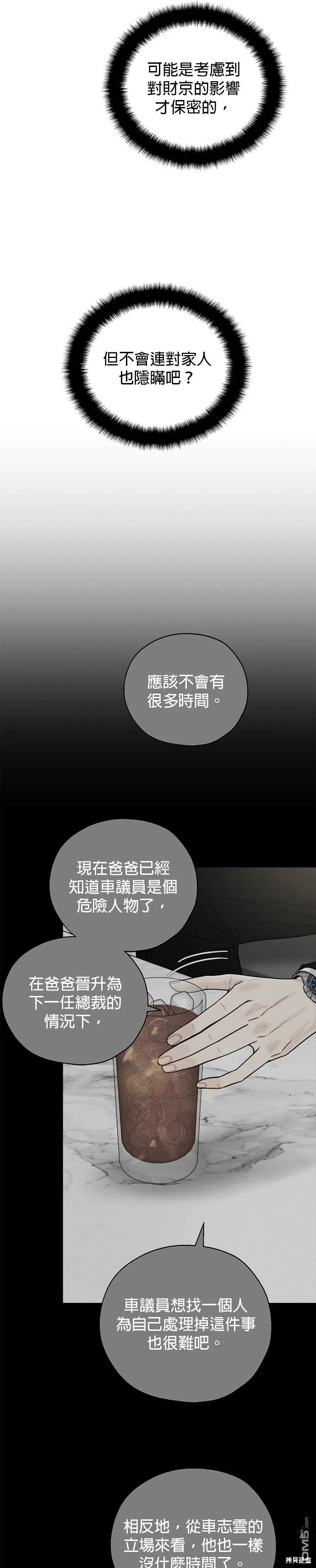 第28话 第18页