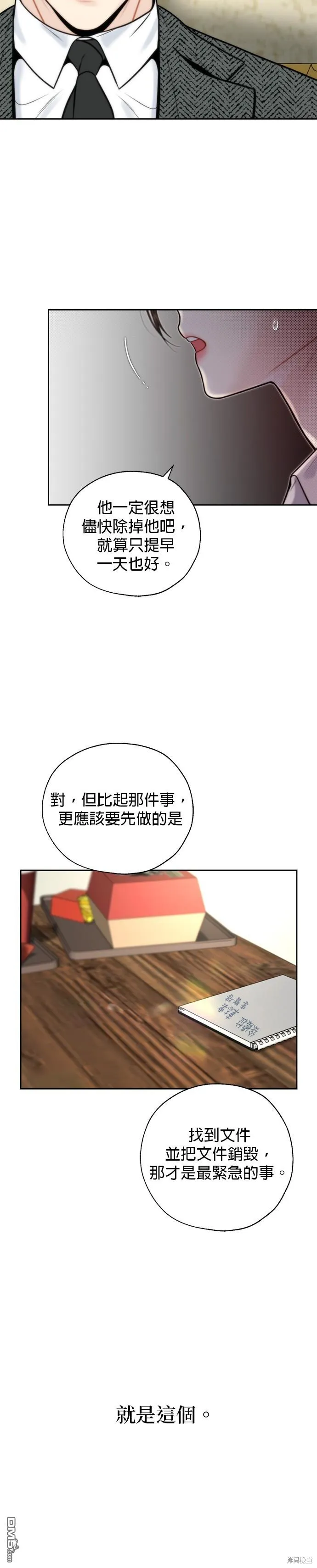 第28话 第20页