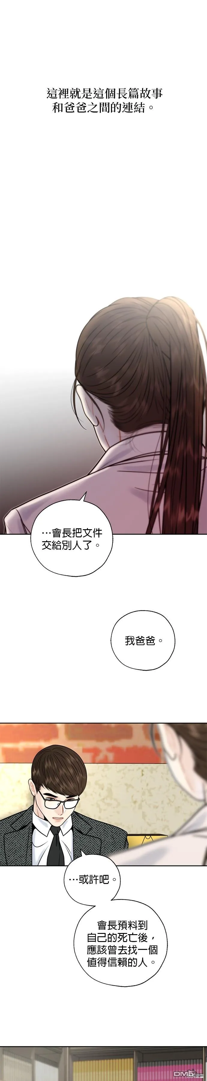 第28话 第21页