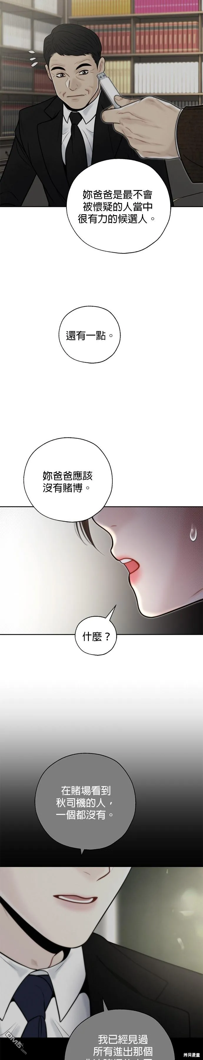 第28话 第22页