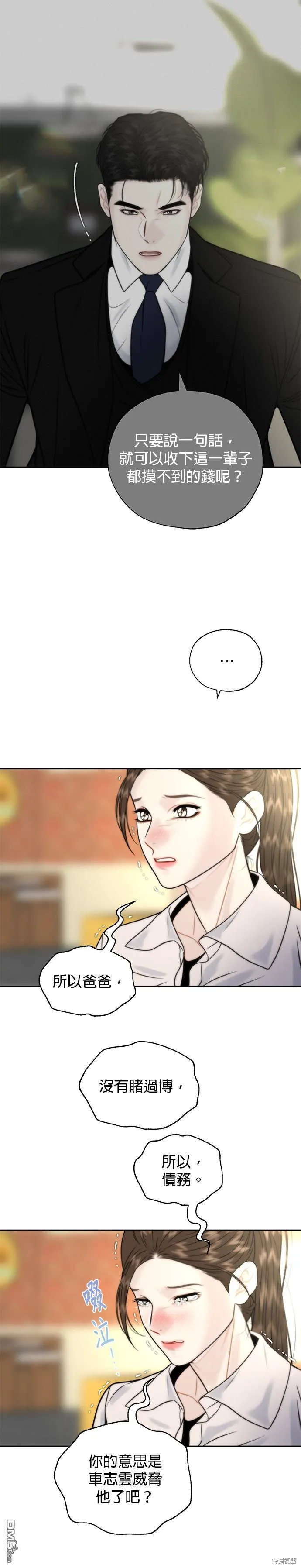 第28话 第24页