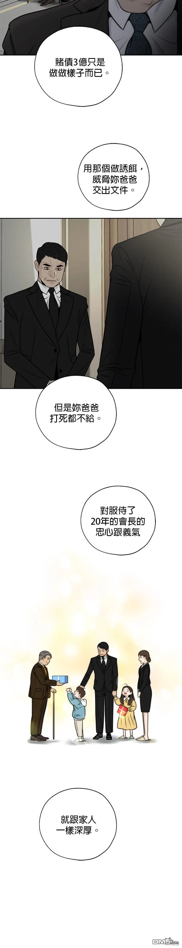 第28话 第26页