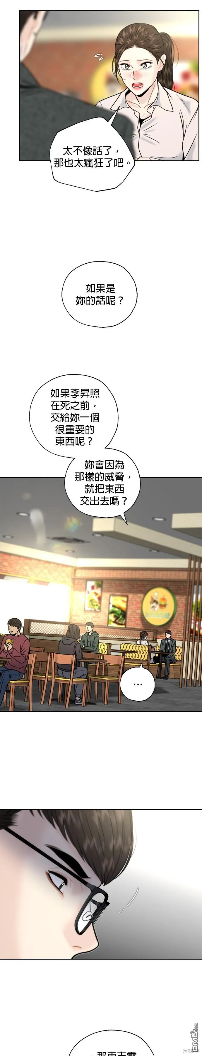 第28话 第27页