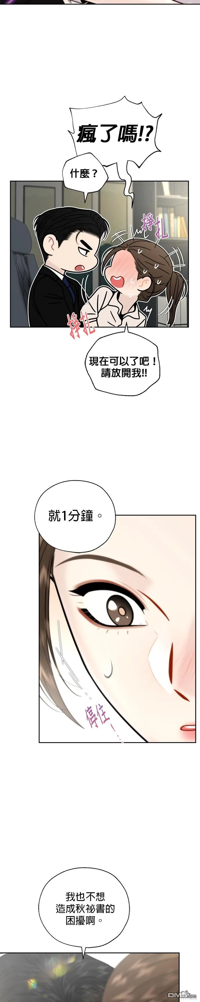 第27话 第3页