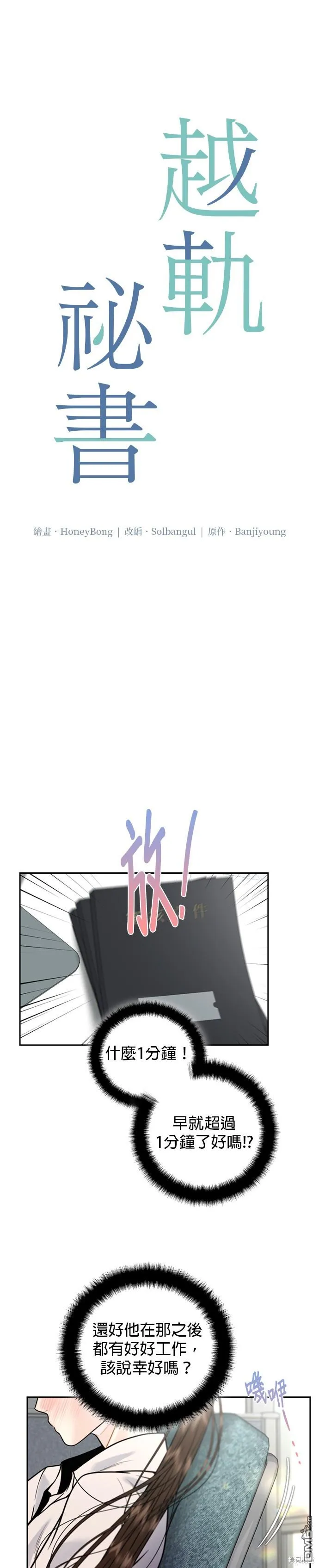 第27话 第5页