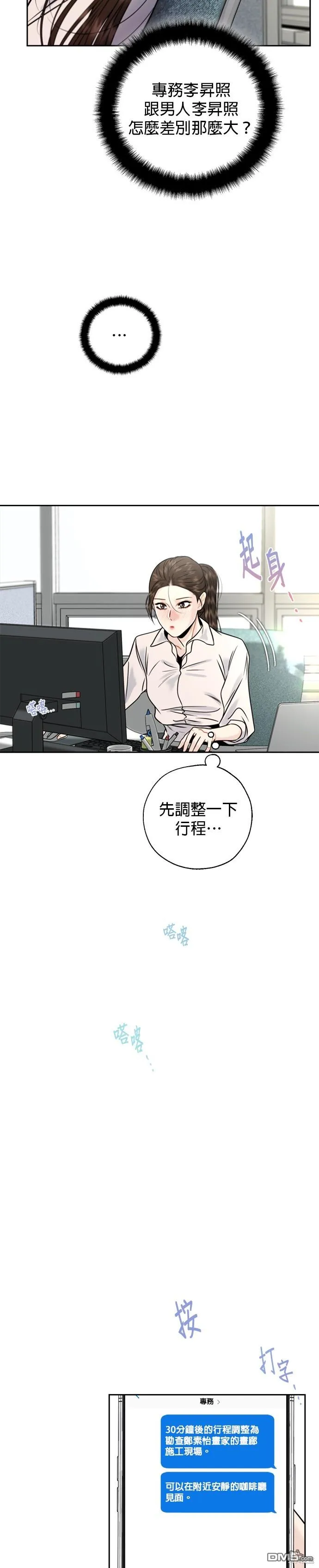 第27话 第6页
