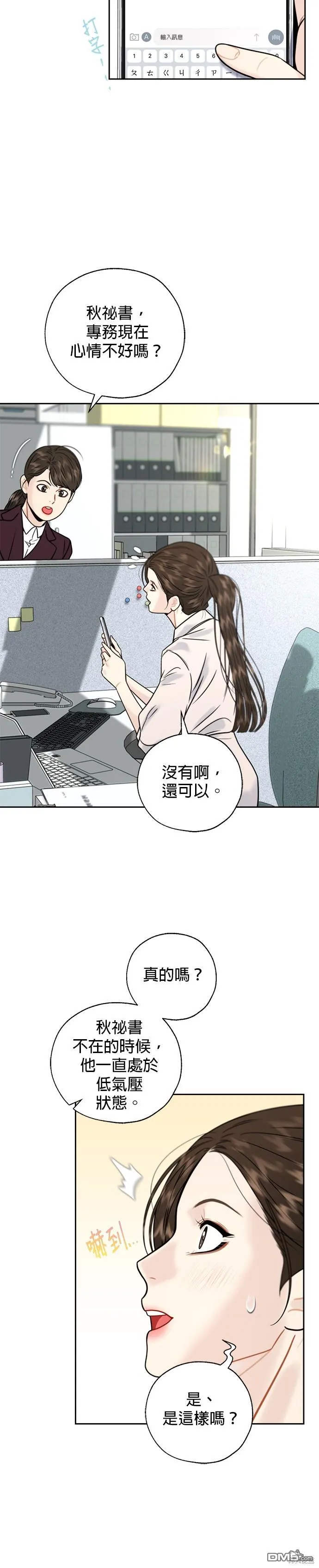 第27话 第7页