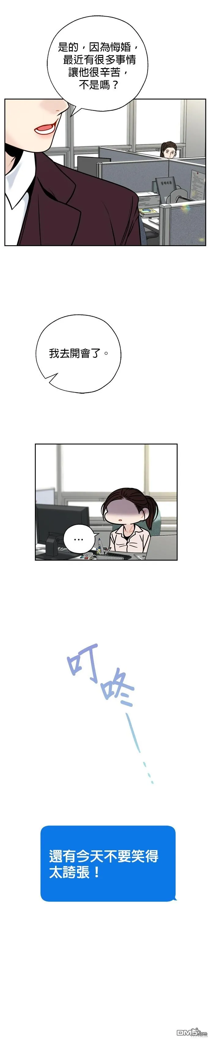 第27话 第8页