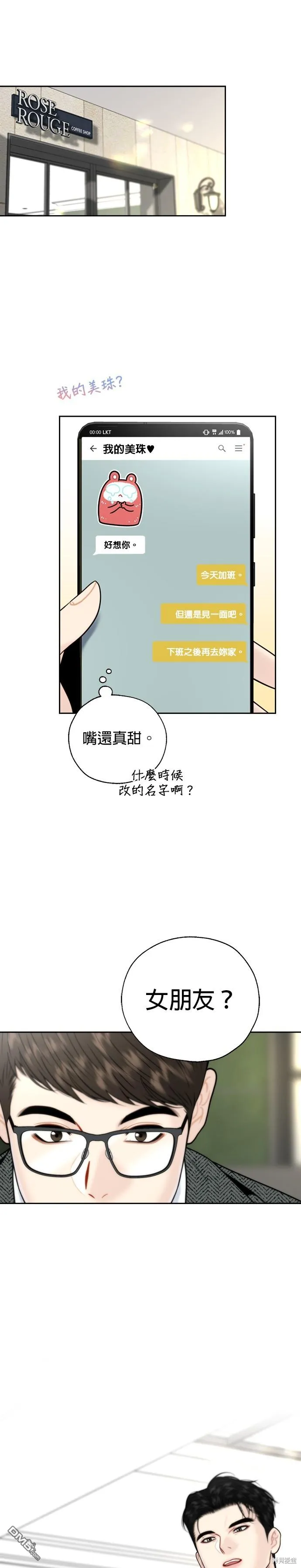第27话 第9页
