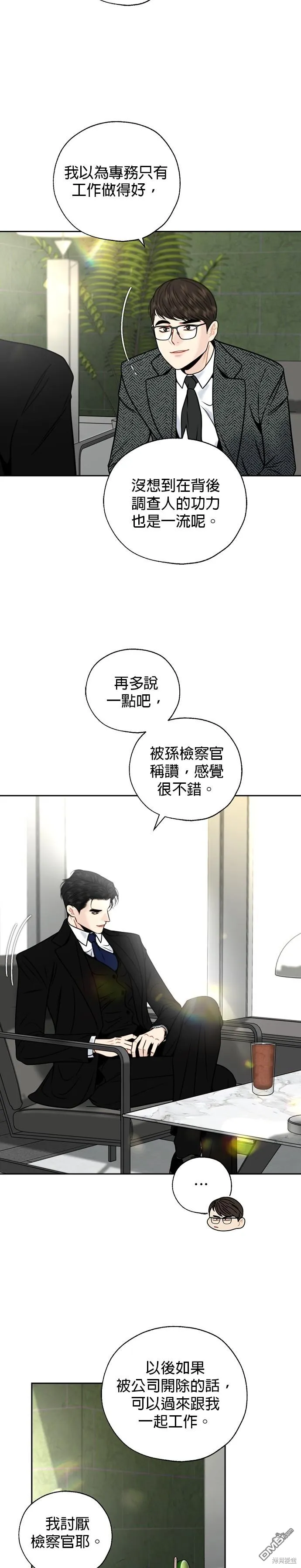 第27话 第11页