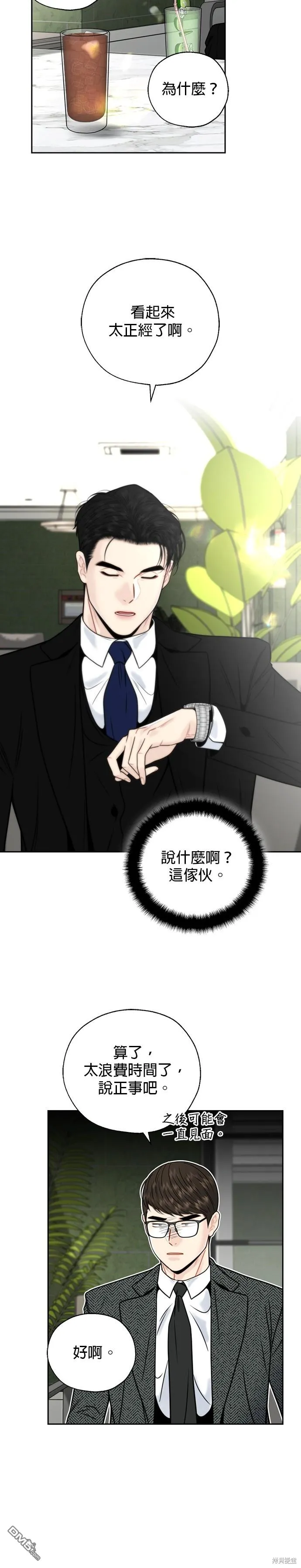 第27话 第12页