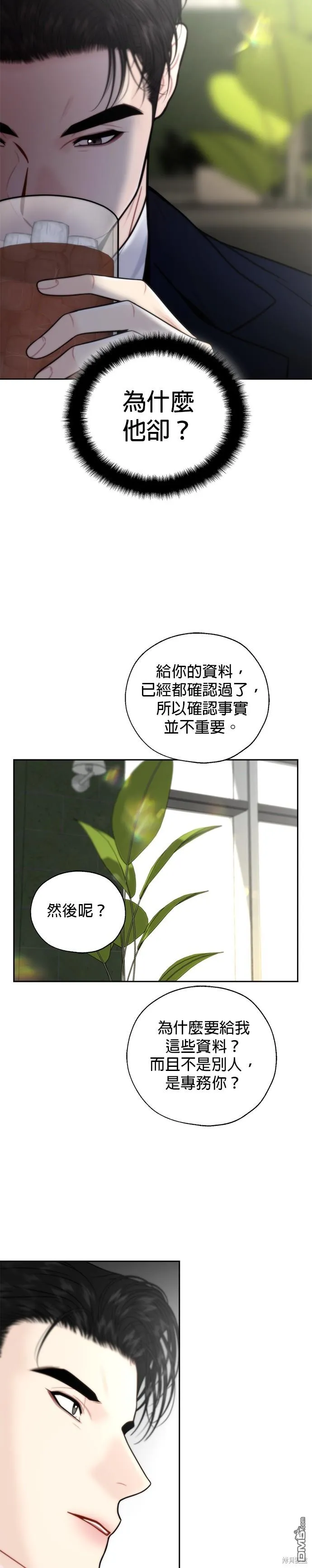 第27话 第14页