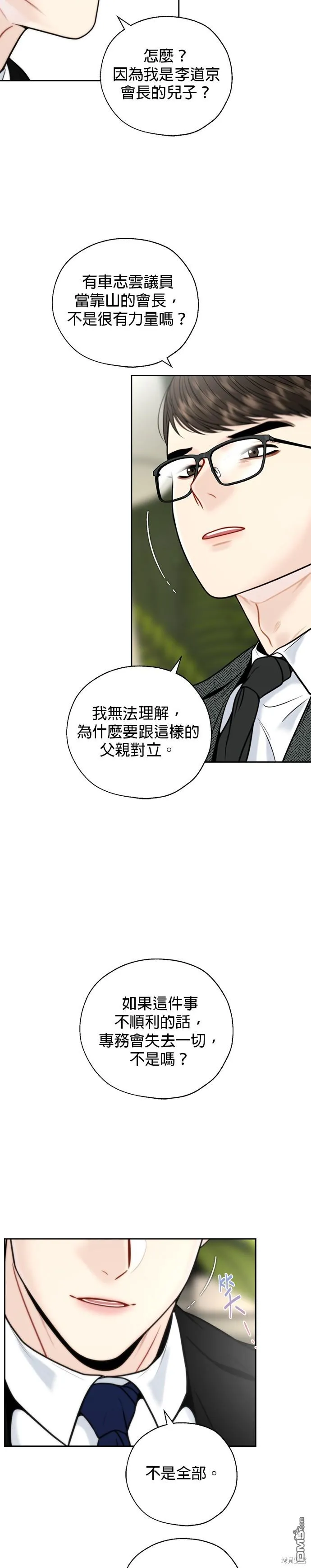 第27话 第15页