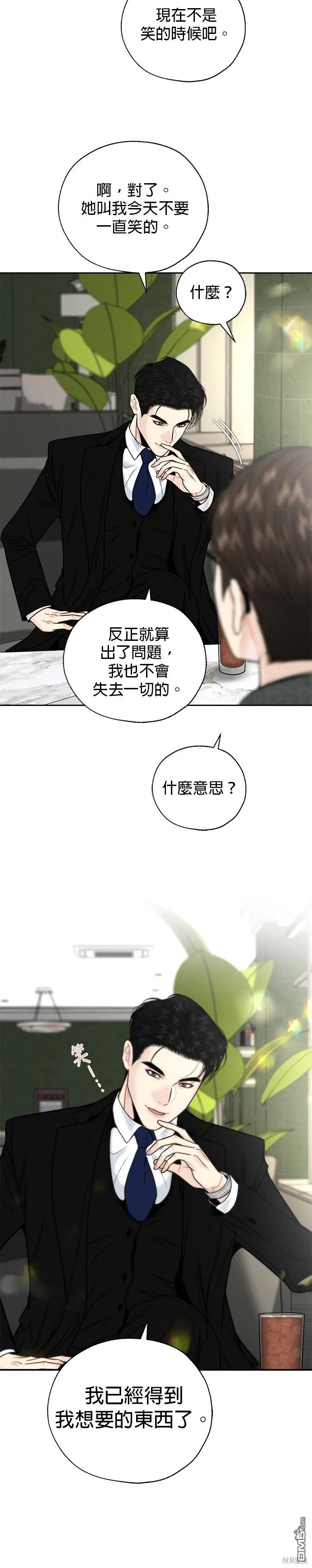 第27话 第16页