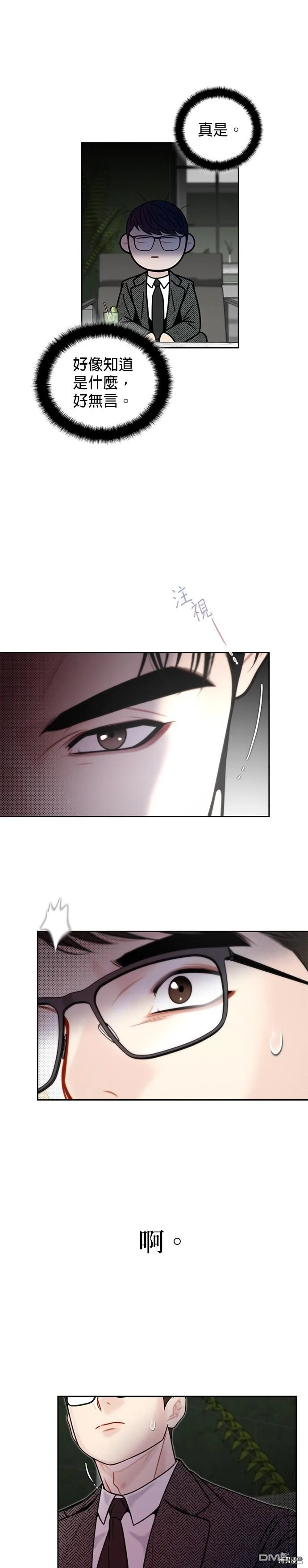 第27话 第17页