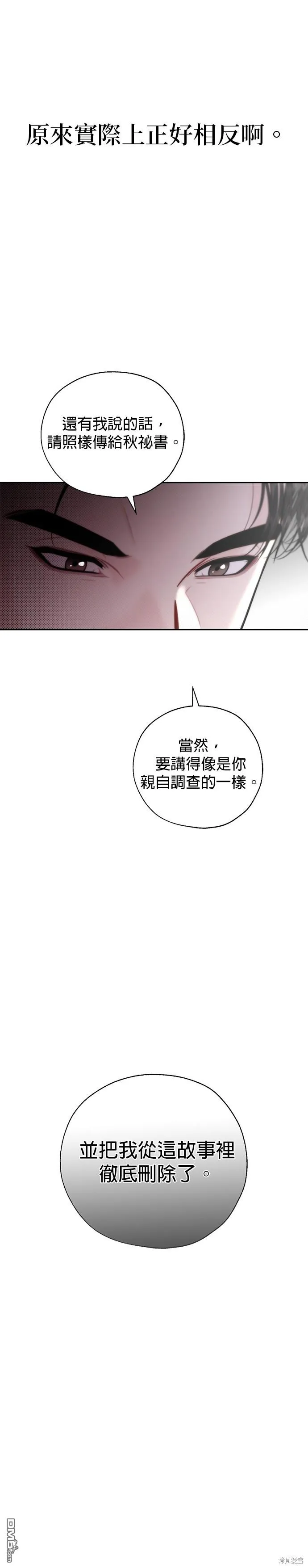 第27话 第19页