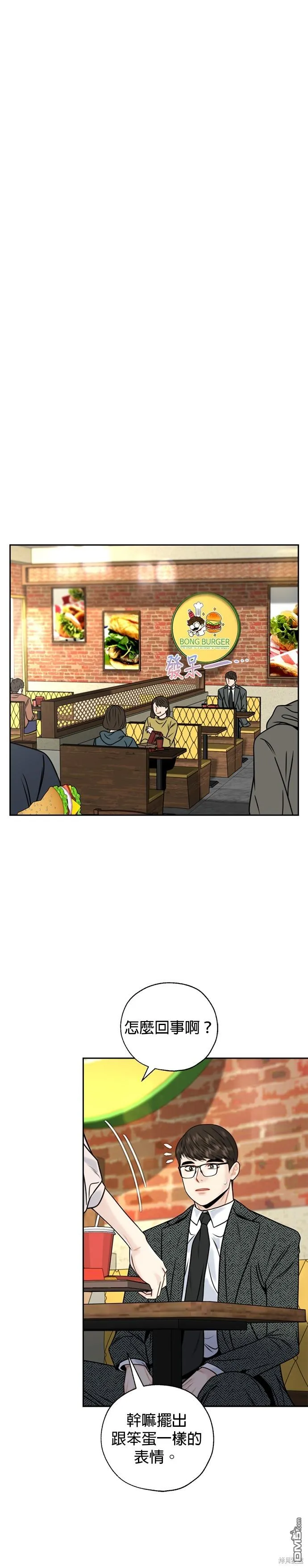 第27话 第20页