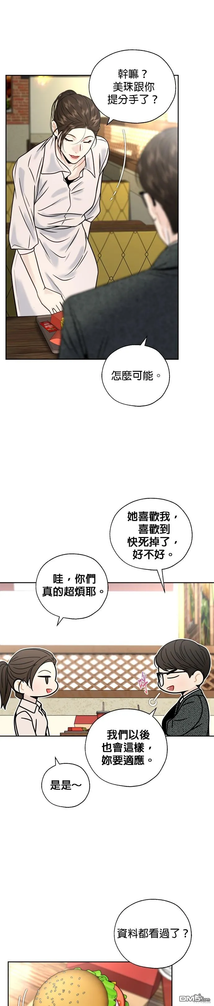 第27话 第21页