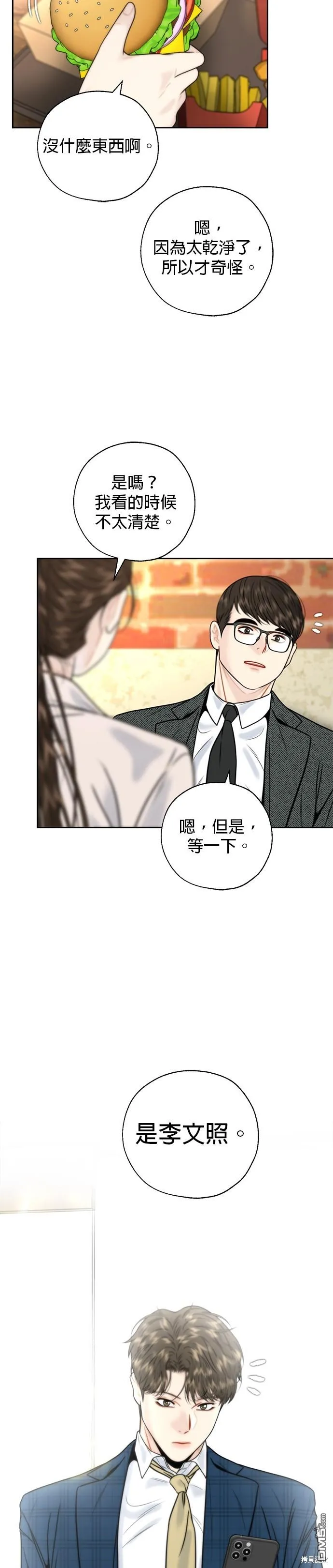 第27话 第22页