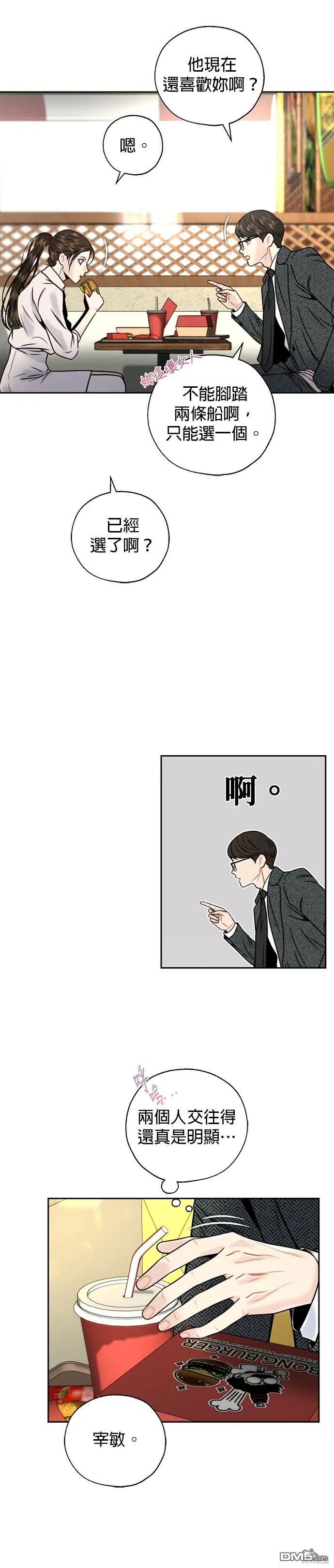 第27话 第24页