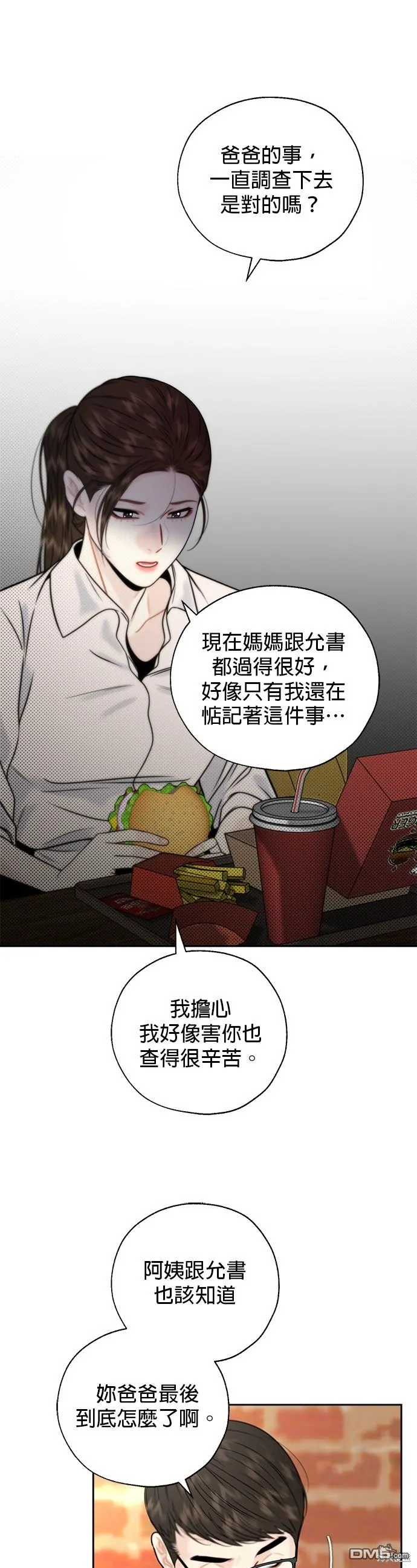 第27话 第25页