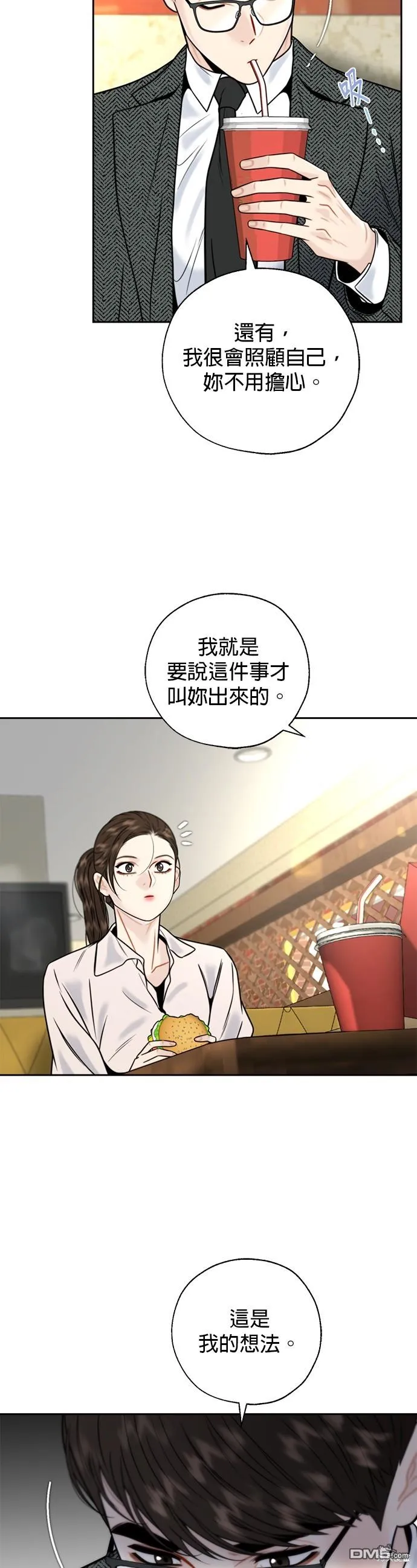 第27话 第26页