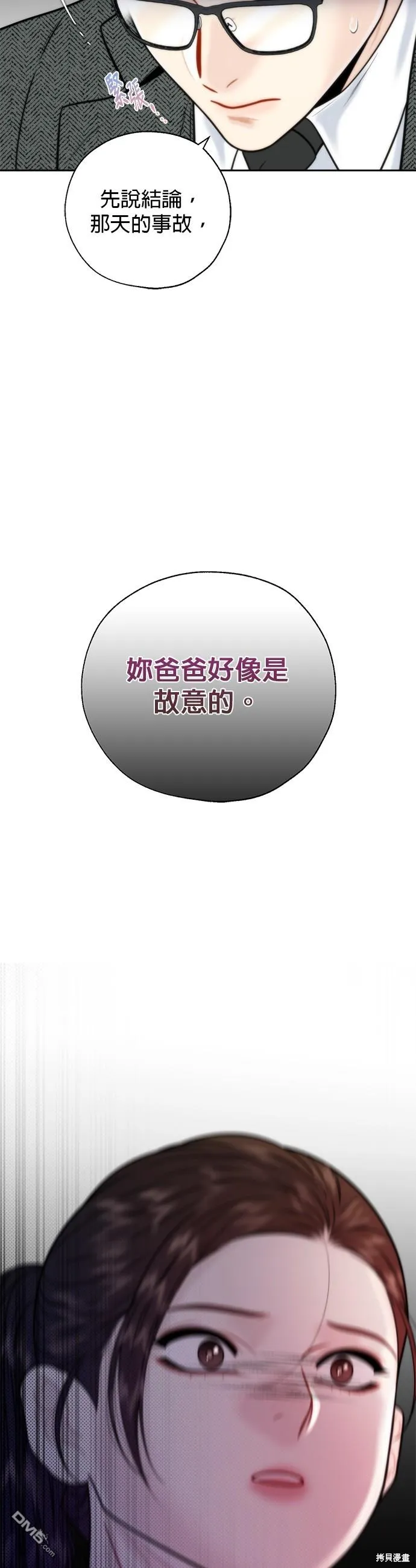第27话 第27页