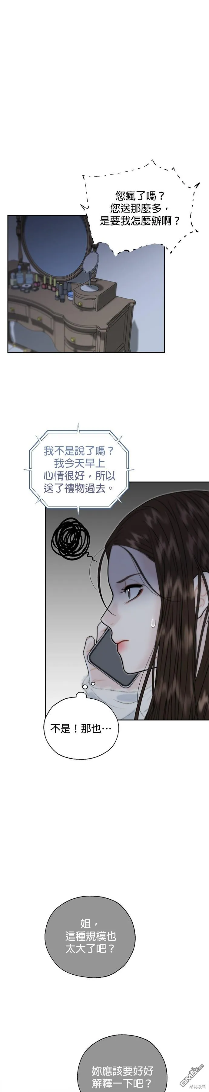 第26话 第1页