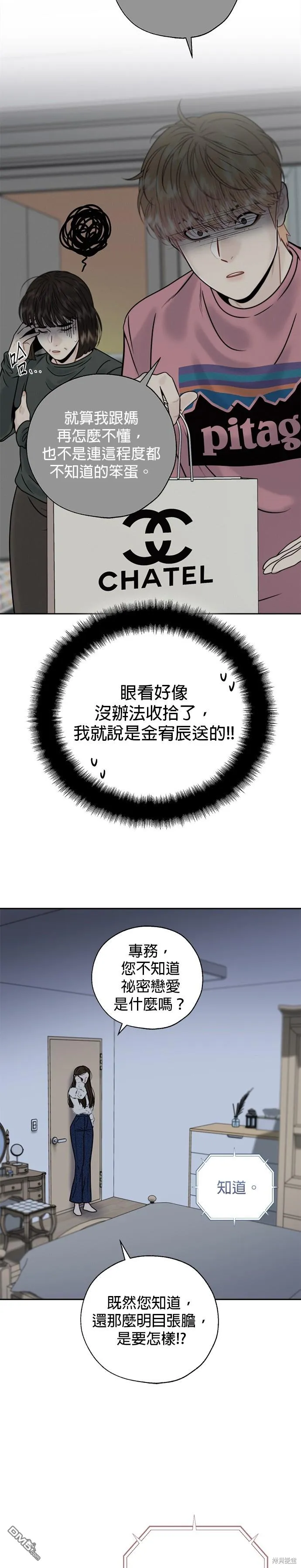 第26话 第2页