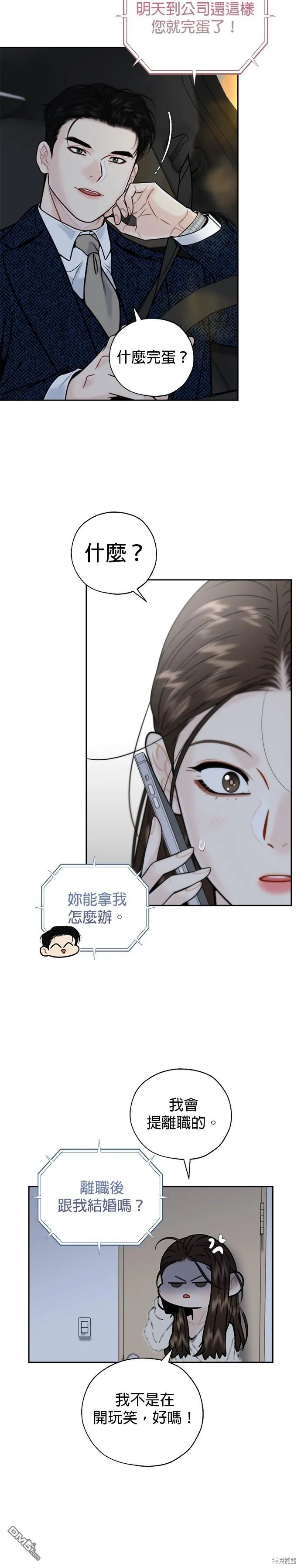 第26话 第3页