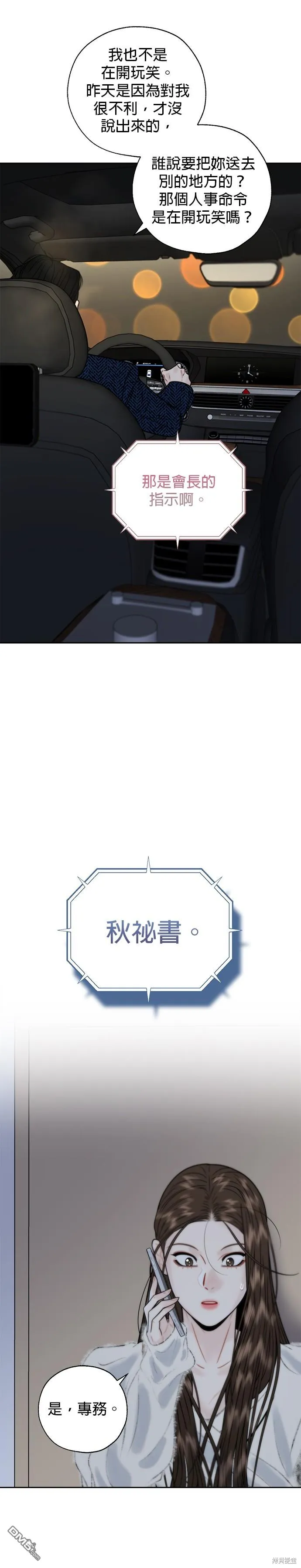 第26话 第4页