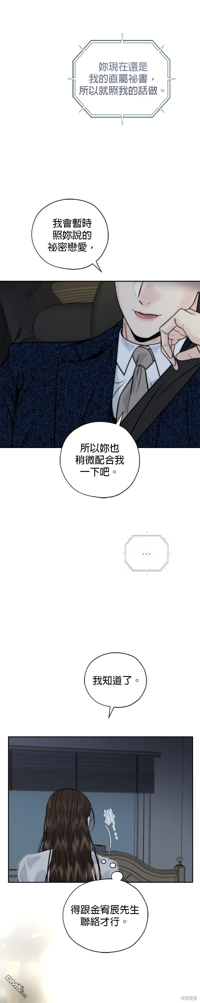 第26话 第5页