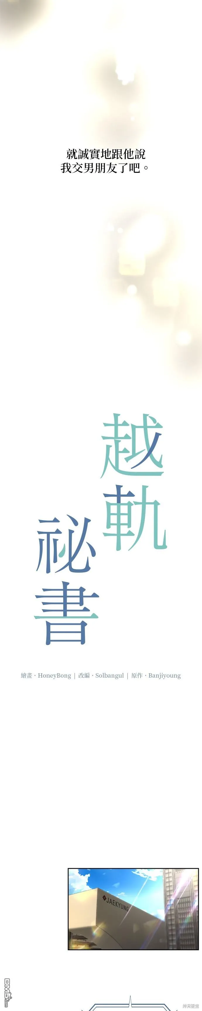 第26话 第6页