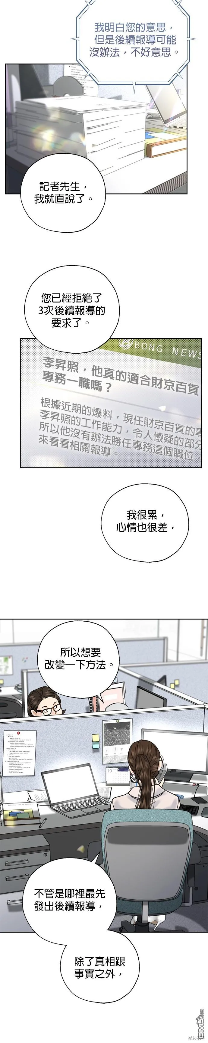 第26话 第7页
