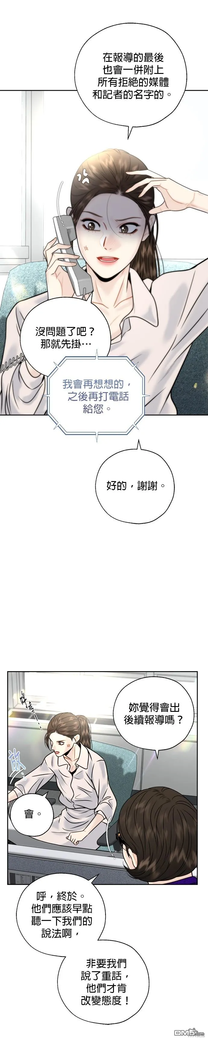 第26话 第8页
