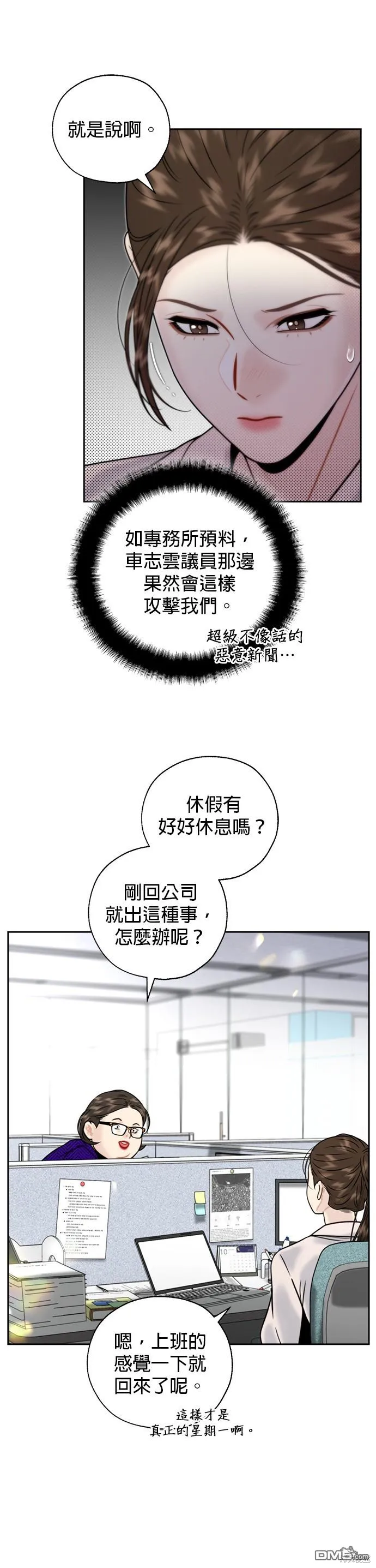第26话 第9页
