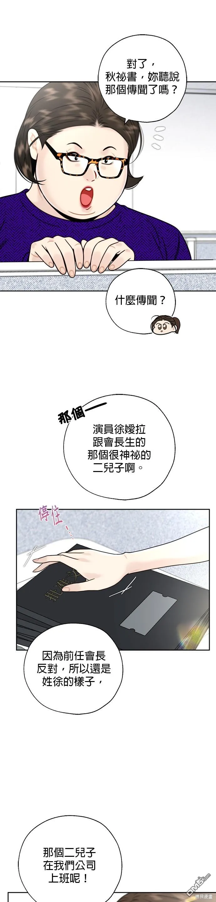 第26话 第10页
