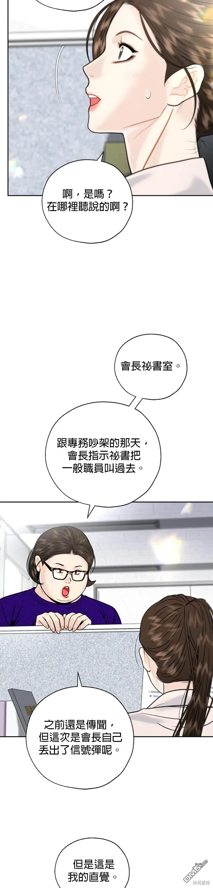 第26话 第11页