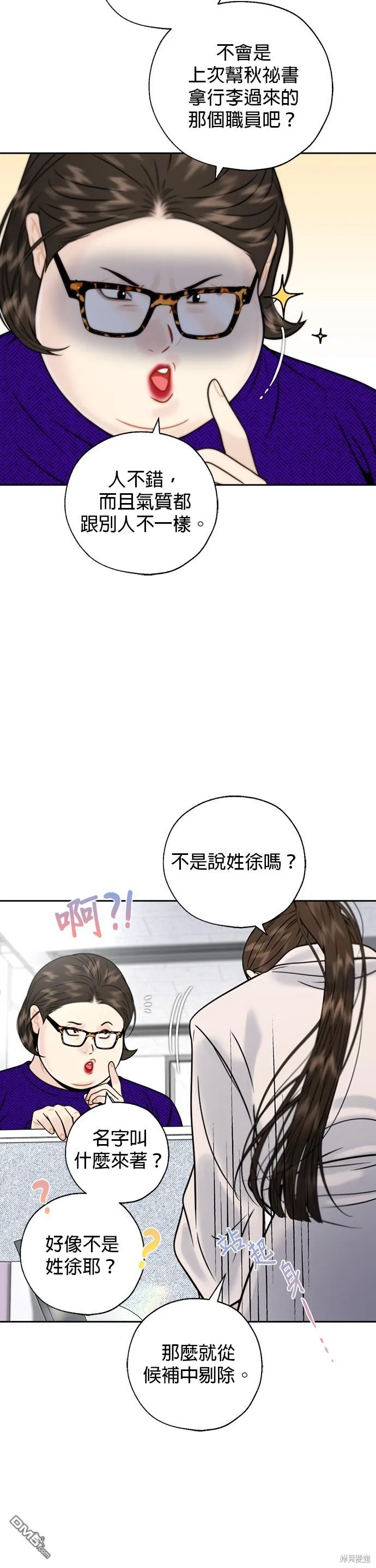 第26话 第12页