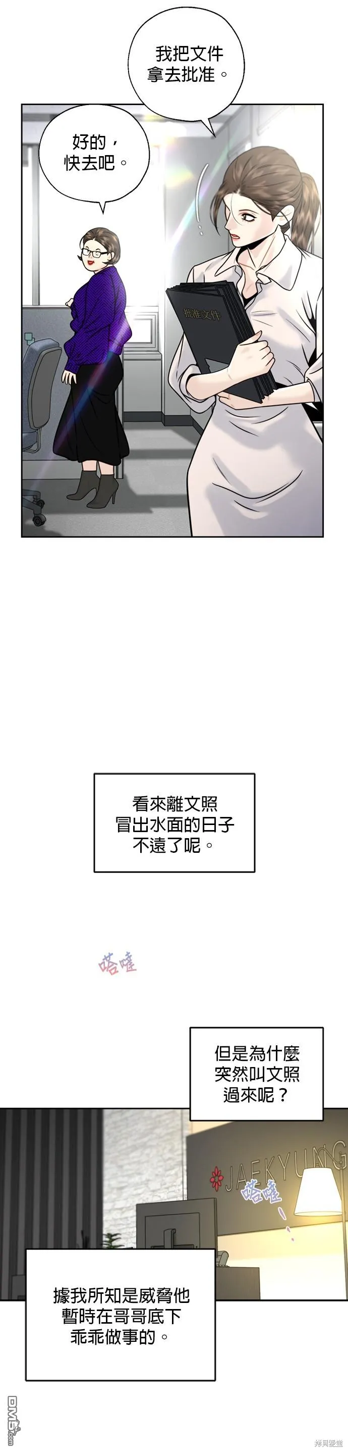 第26话 第13页