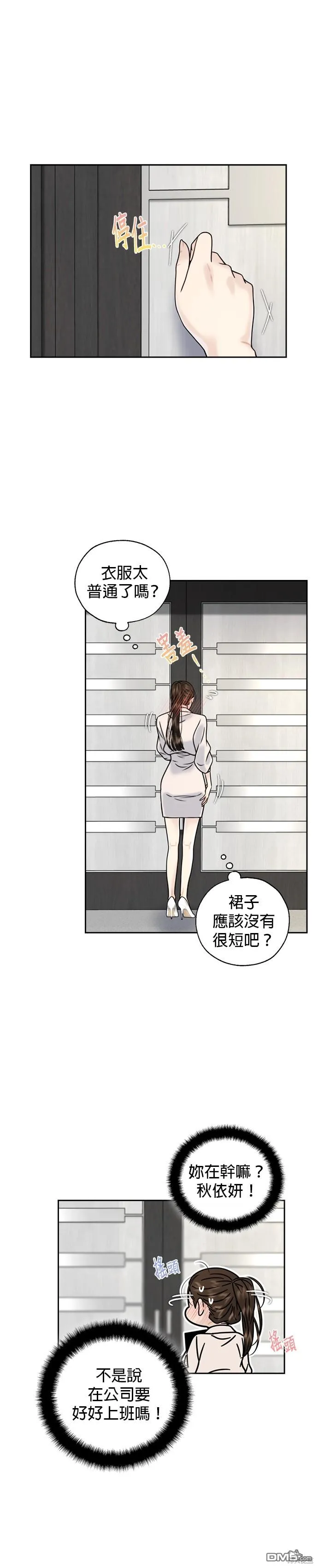 第26话 第14页