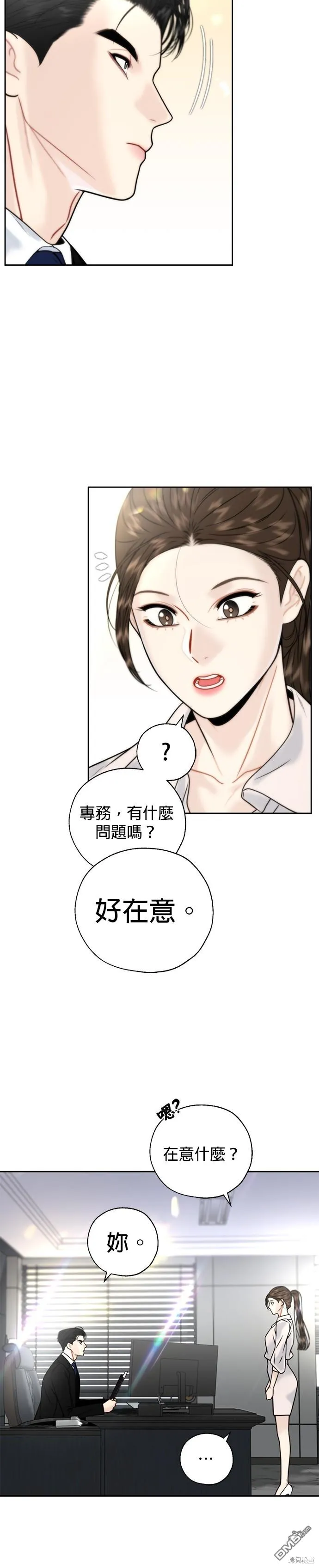 第26话 第17页