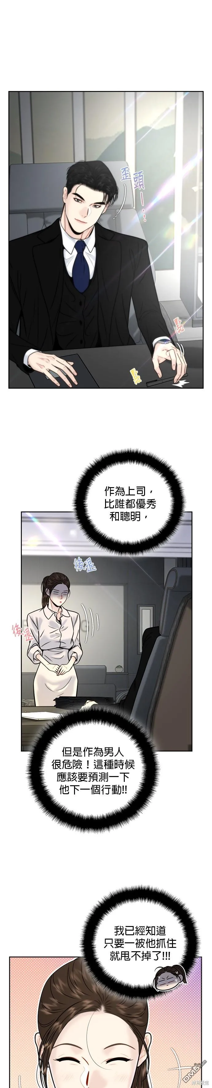 第26话 第18页