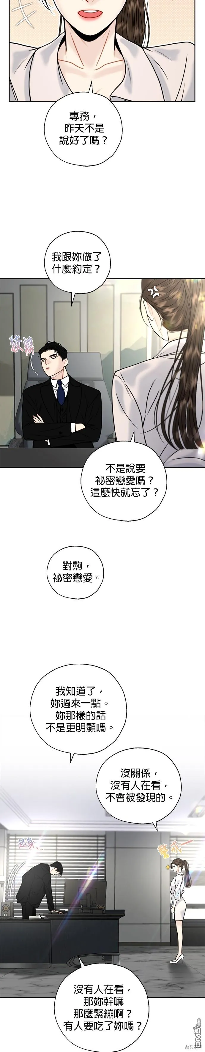 第26话 第19页